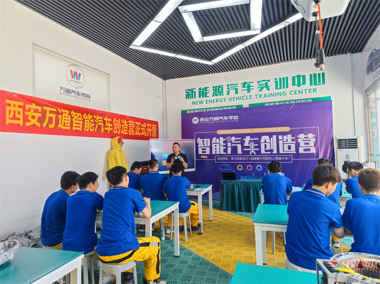 西安萬(wàn)通智能小車(chē)改裝精英訓(xùn)練營(yíng)盛大啟航！