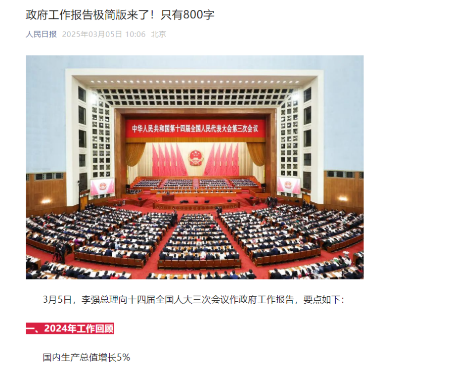 十四屆全國(guó)人大三次會(huì)議作政府工作報(bào)告：大力發(fā)展智能網(wǎng)聯(lián)新能源汽車(chē)，這波風(fēng)口一定要抓住！