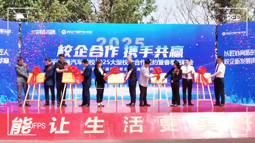 如何讓孩子實現好上崗、就好業！西安萬通是這么做的！