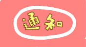 緊急通知：奔寶奧定向班報名已進(jìn)倒計時！