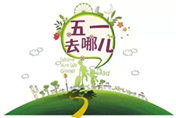 想看學(xué)校沒時間？五一長假來萬通一探究竟