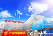 夏秋季預(yù)報名開始 西安萬通教你如何選專業(yè)