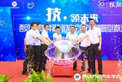 技領未來|西安萬通2018年新專業(yè)發(fā)布會圓滿舉辦