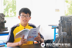 萬(wàn)通新秀：看好發(fā)展前景  武術(shù)小子也來(lái)學(xué)汽修