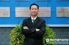 【名師風(fēng)采錄】汽車美容有他，你不用怕學(xué)不會(huì)