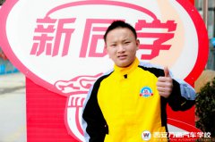 為什么推薦大家到西安萬(wàn)通學(xué)汽修？