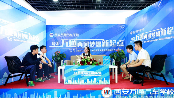 西安萬(wàn)通汽車學(xué)校每年一度的“成功學(xué)子母校行”活動(dòng) 西安萬(wàn)通汽車學(xué)校每年一度的“成功學(xué)子母校行”活動(dòng)