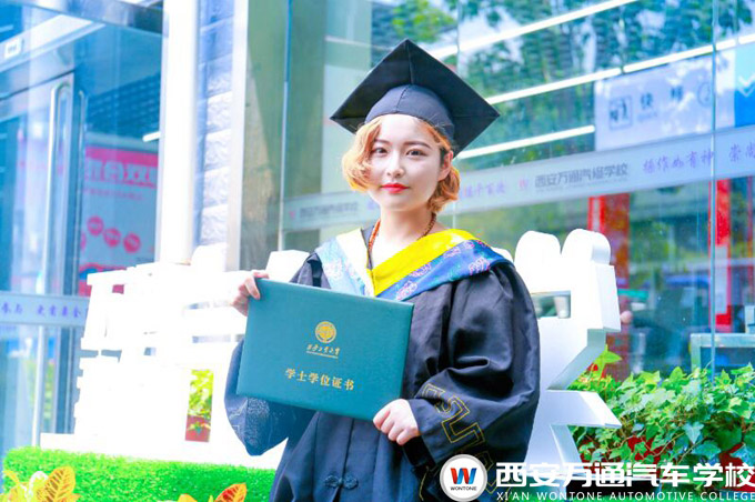 在西安萬通學得技能的同時，獲得文憑