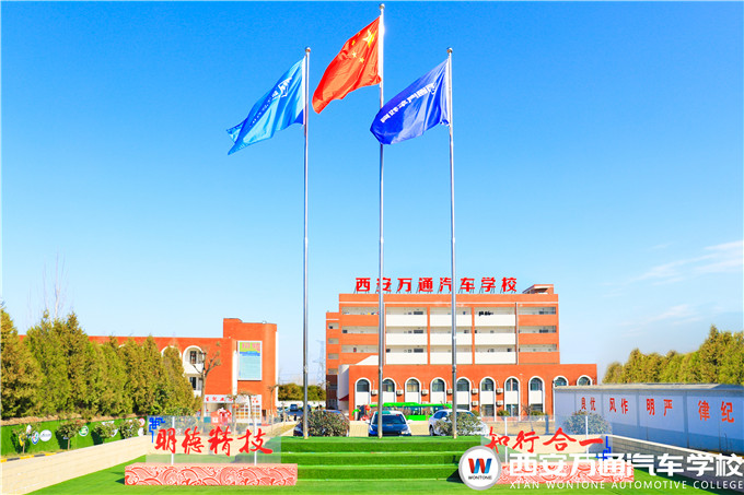 西安汽車技工學(xué)校，陜西汽車技工學(xué)校，學(xué)汽車維修技術(shù)