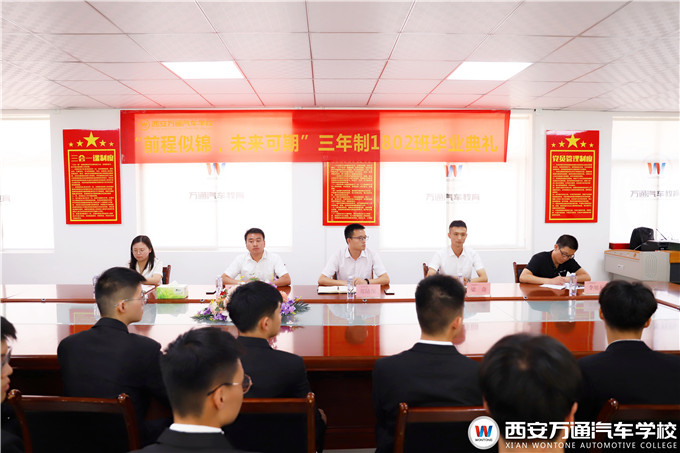 畢業(yè)季︱西安萬通2021年畢業(yè)典禮順利舉行！