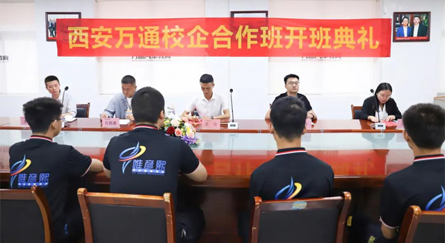 西安萬通2021年陜西博宏校企定向班開班典禮圓滿舉行！