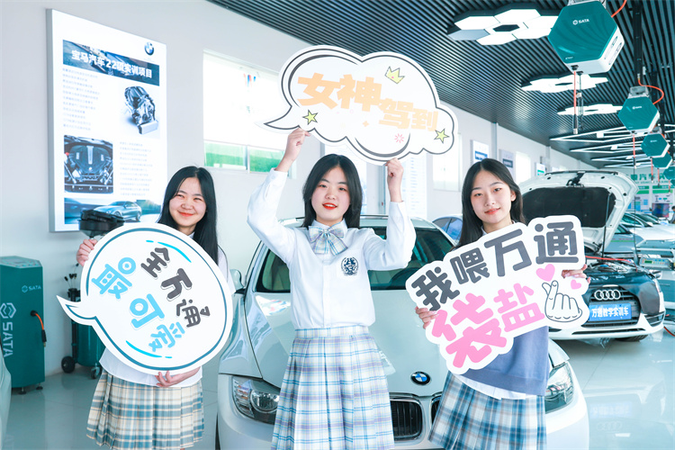 來西安萬通，成為這樣閃亮又自信的女孩！