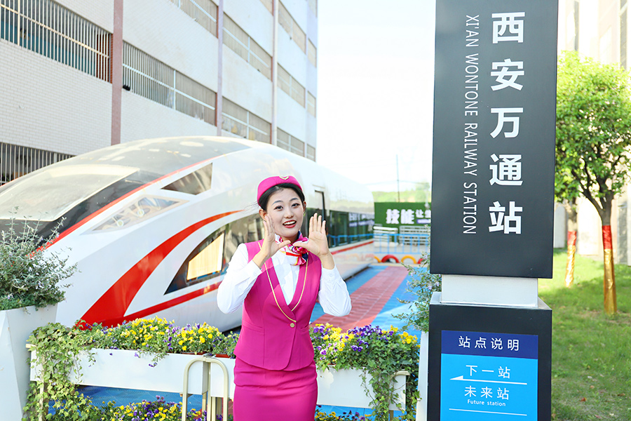 軌道交通與汽車商務(wù)6